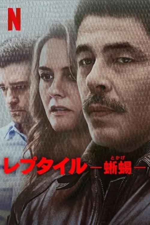 脱皮