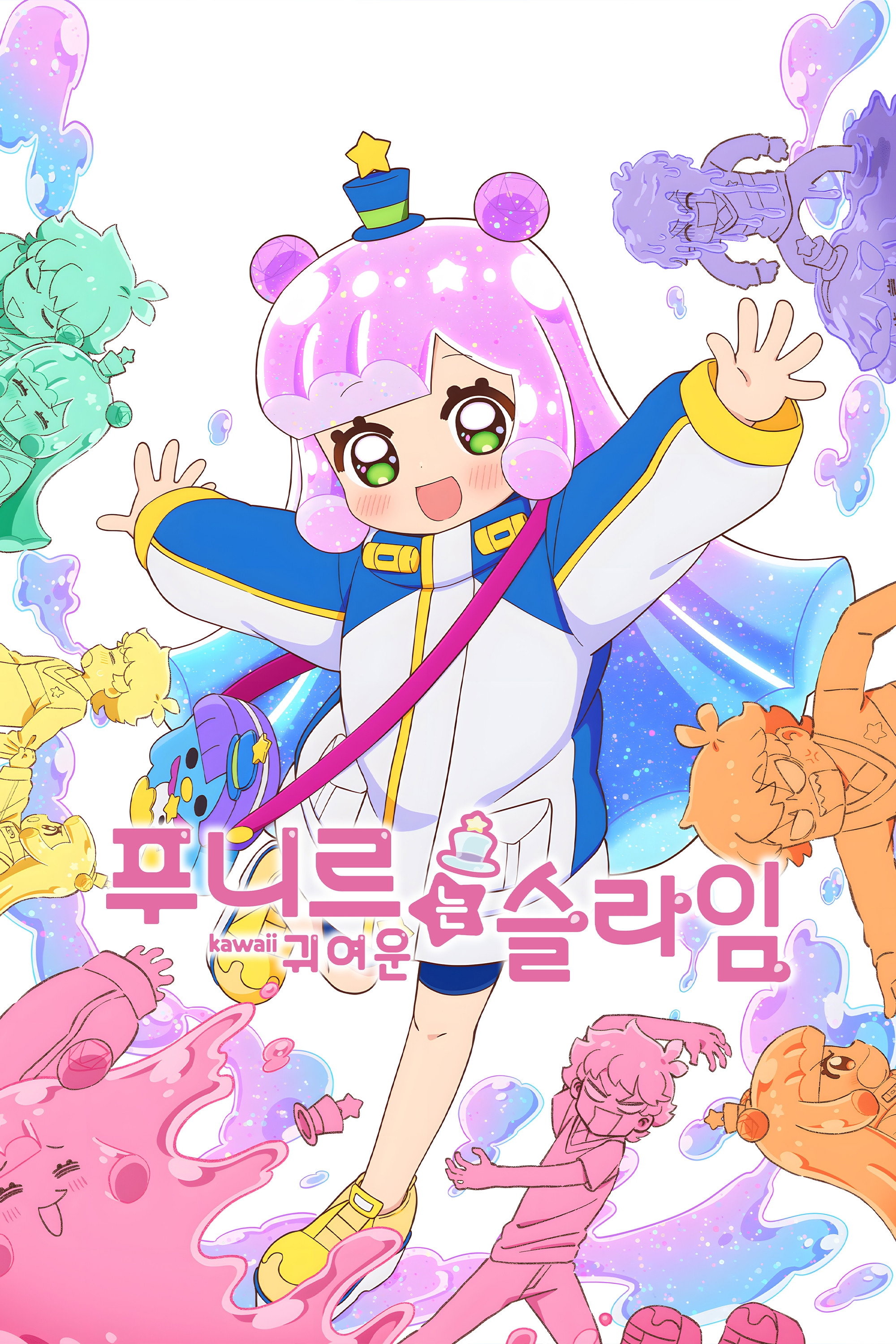 ぷにるはかわいいスライム S02