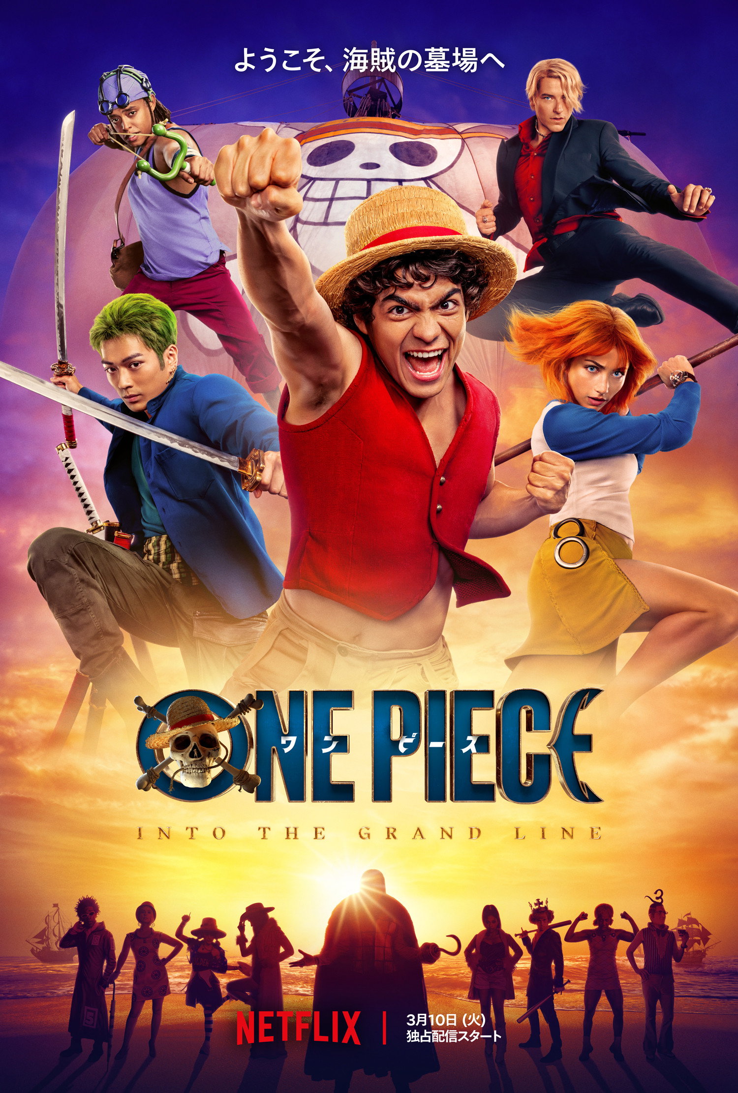 ONE PIECE S02