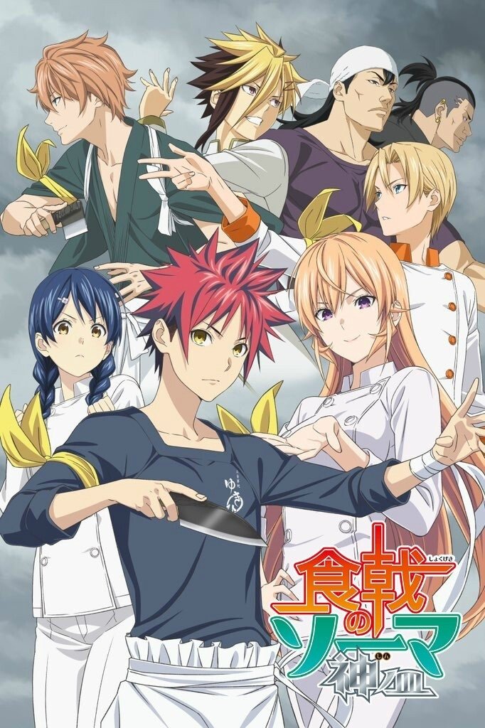 食戟のソーマ S04