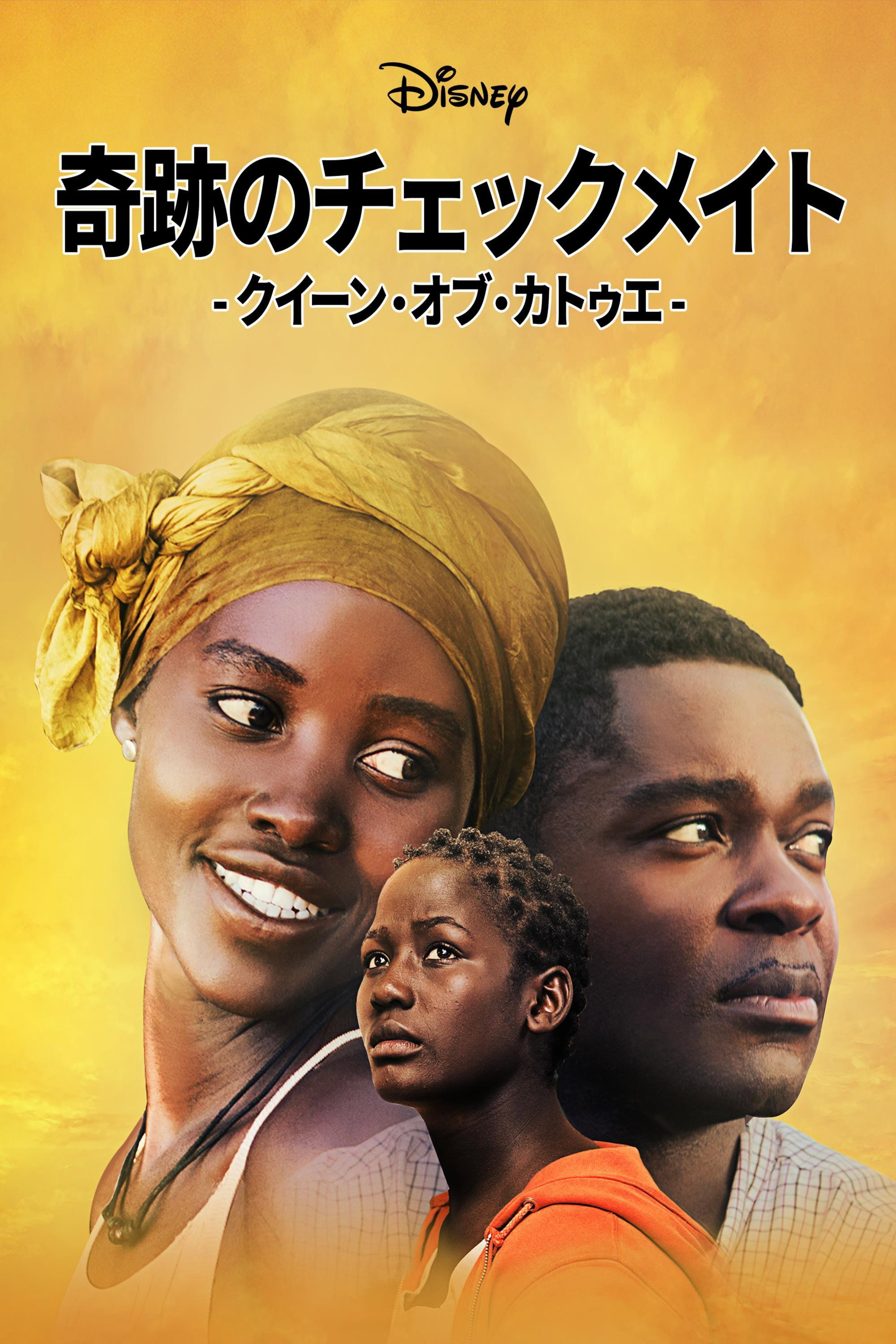 クイーンズ・ギャンビット