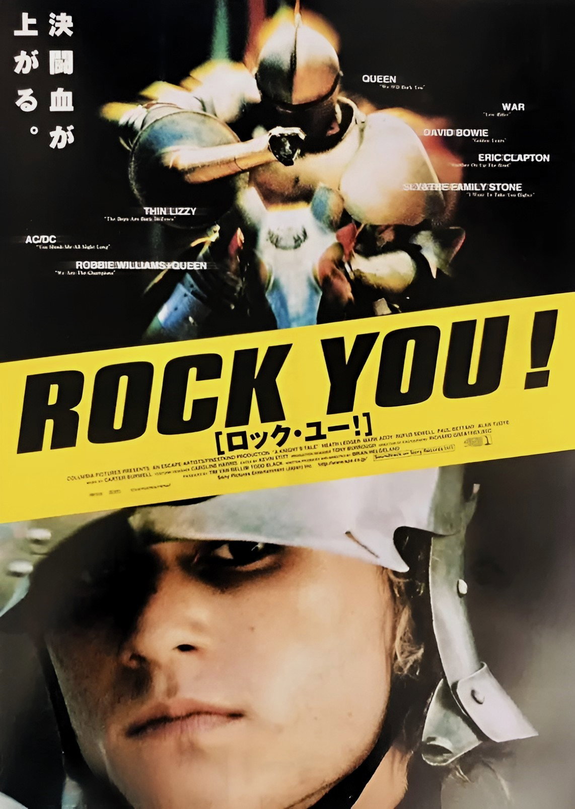 ロケットマン