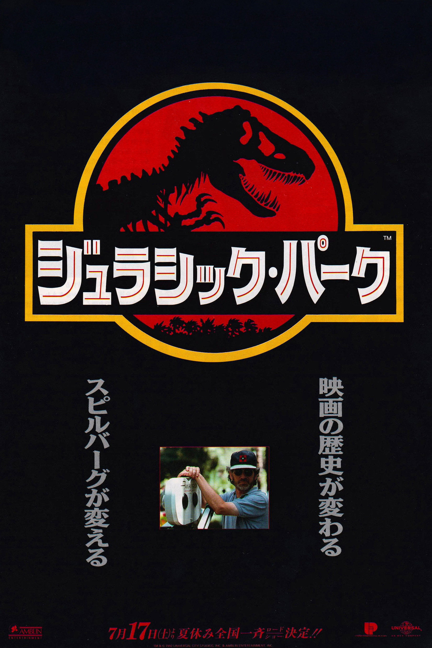 ジュラシック・パーク