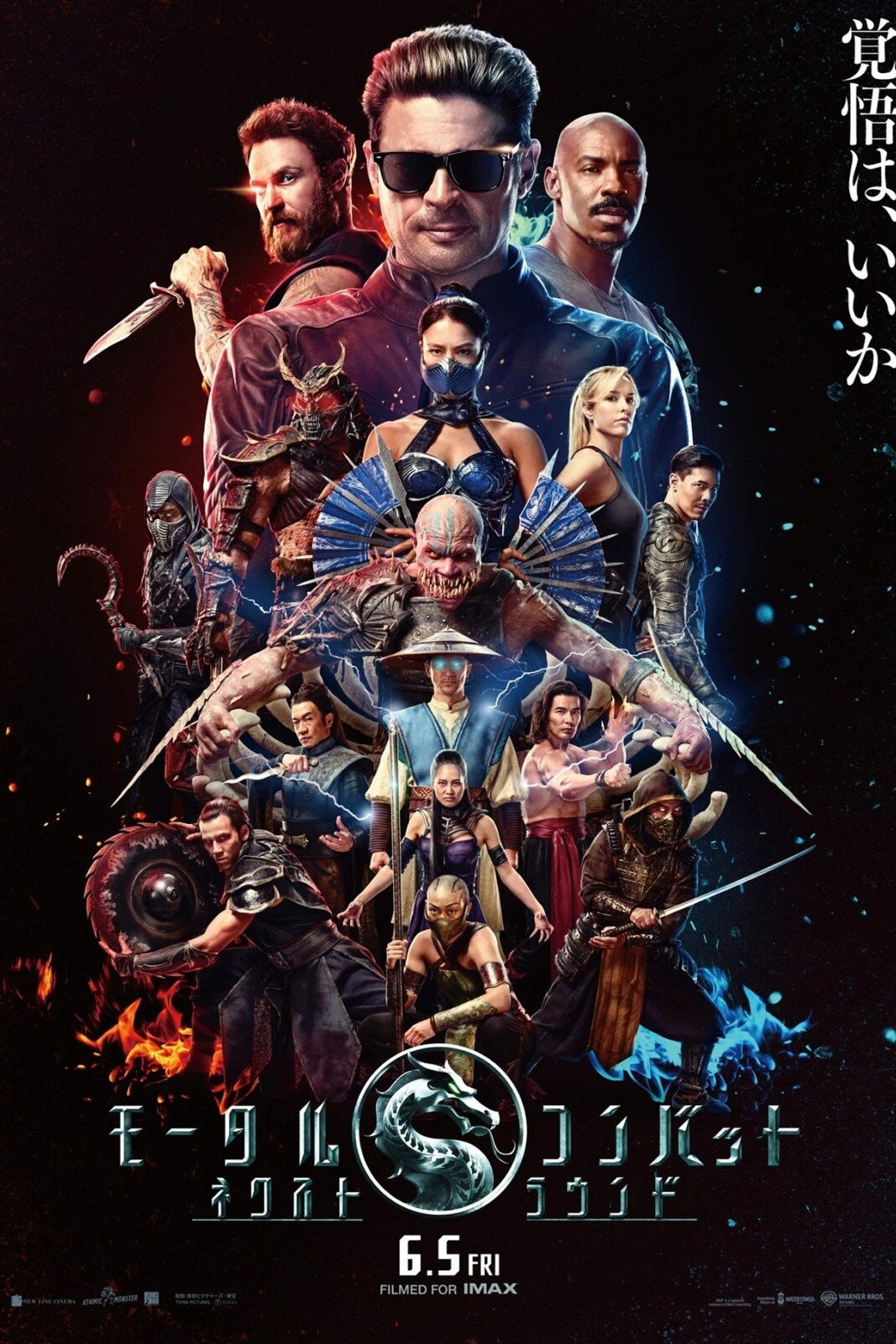Mortal Kombat