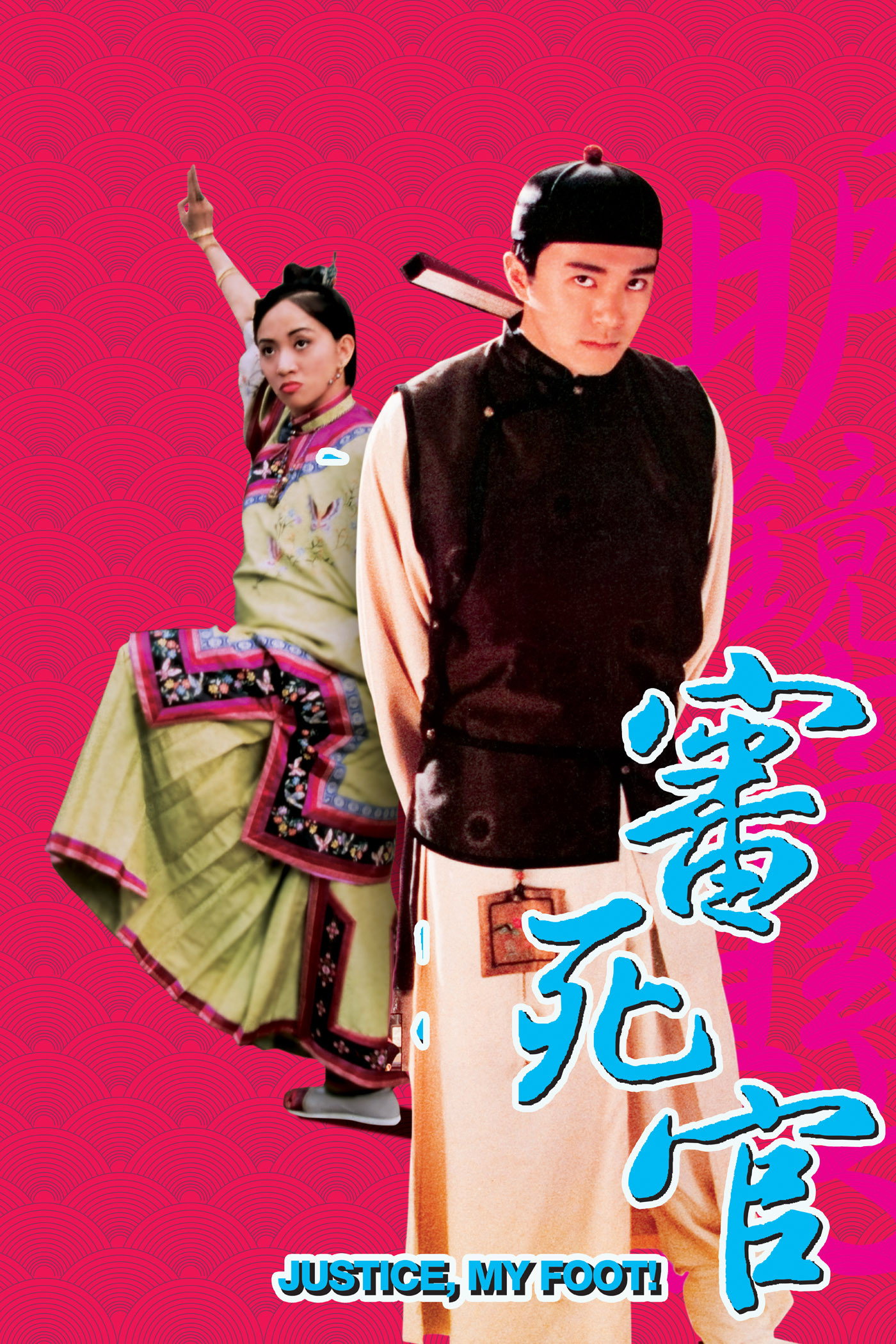 審査官
