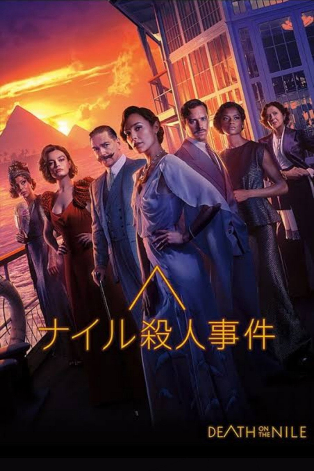 ナイル川の死