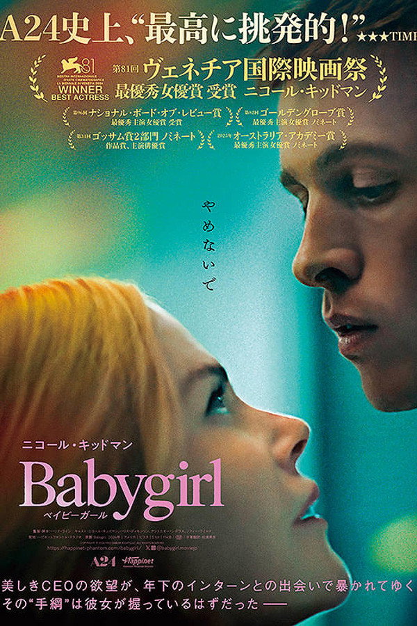 Babygirl