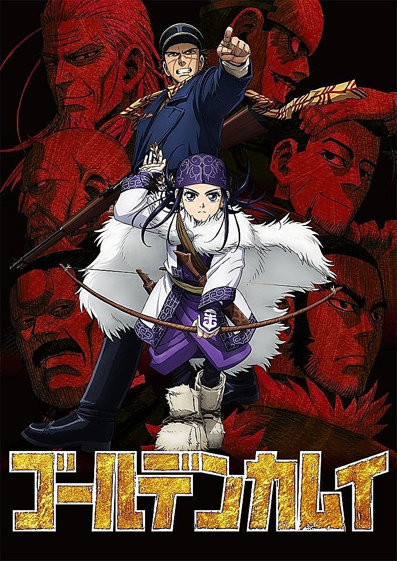 ゴールデンカムイ S01