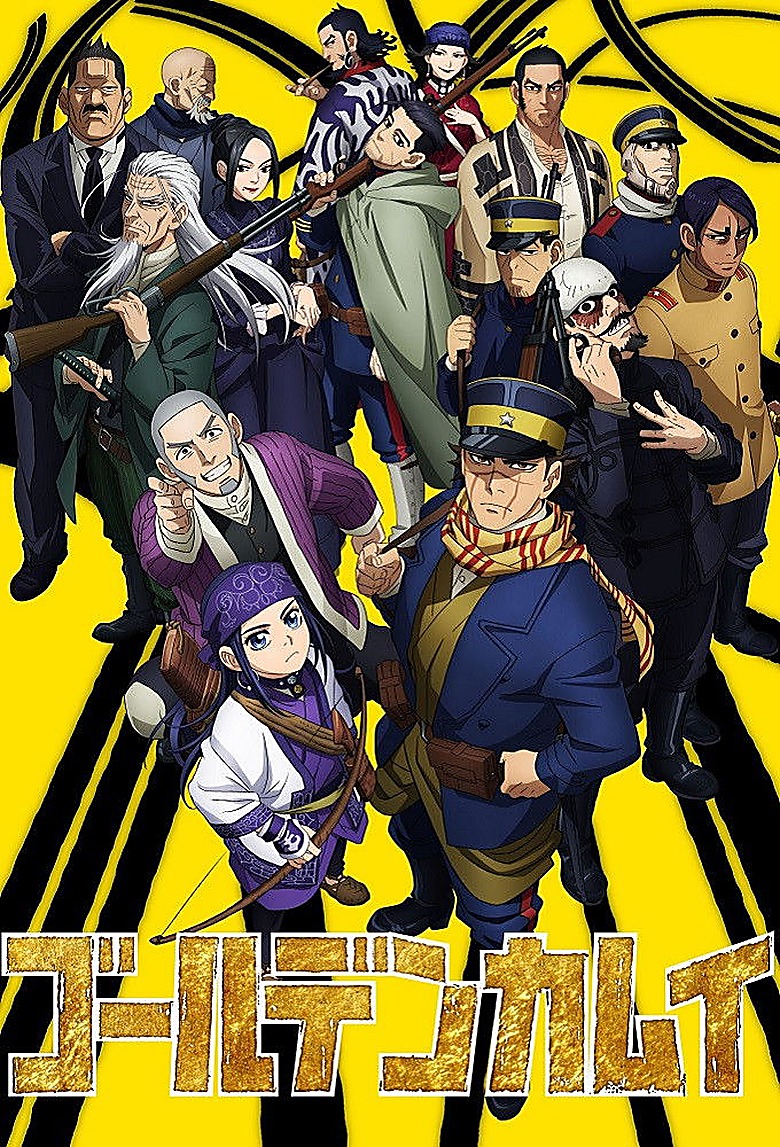 ゴールデンカムイ S02