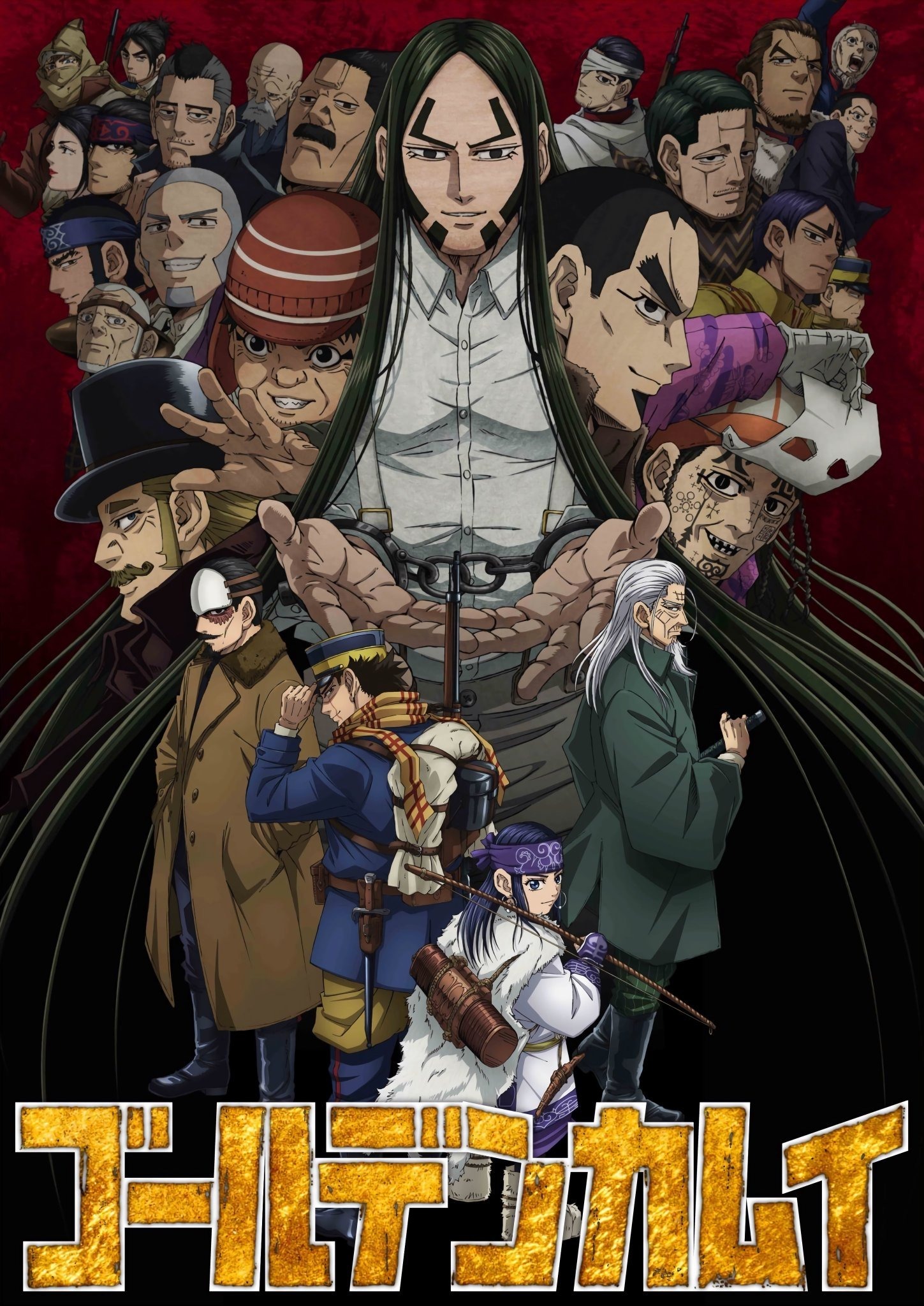 ゴールデンカムイ S04