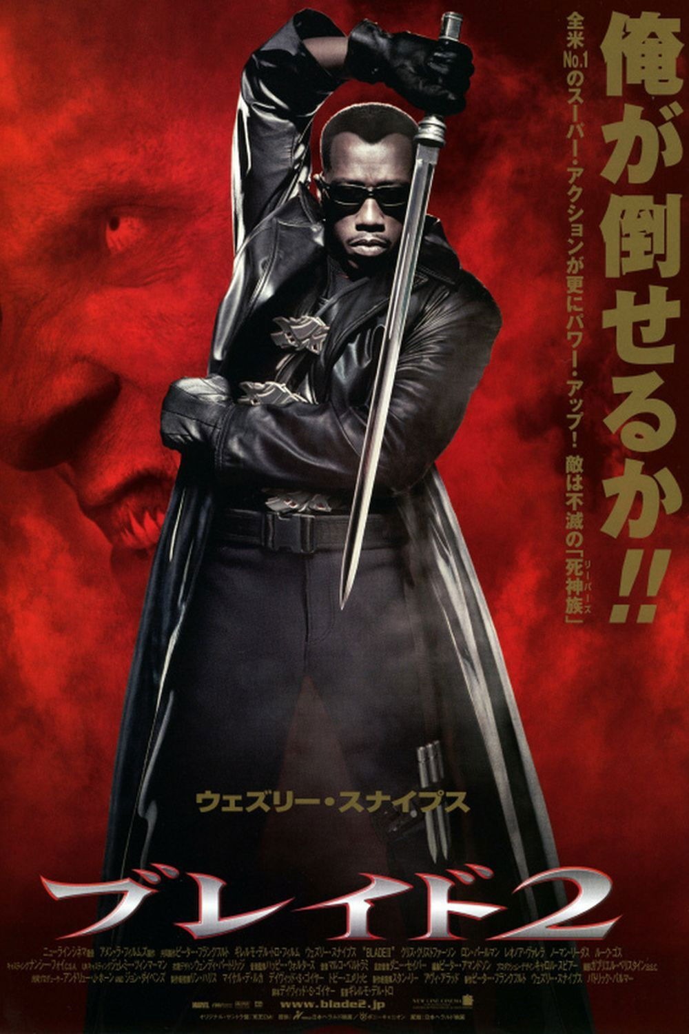 ブレイド2