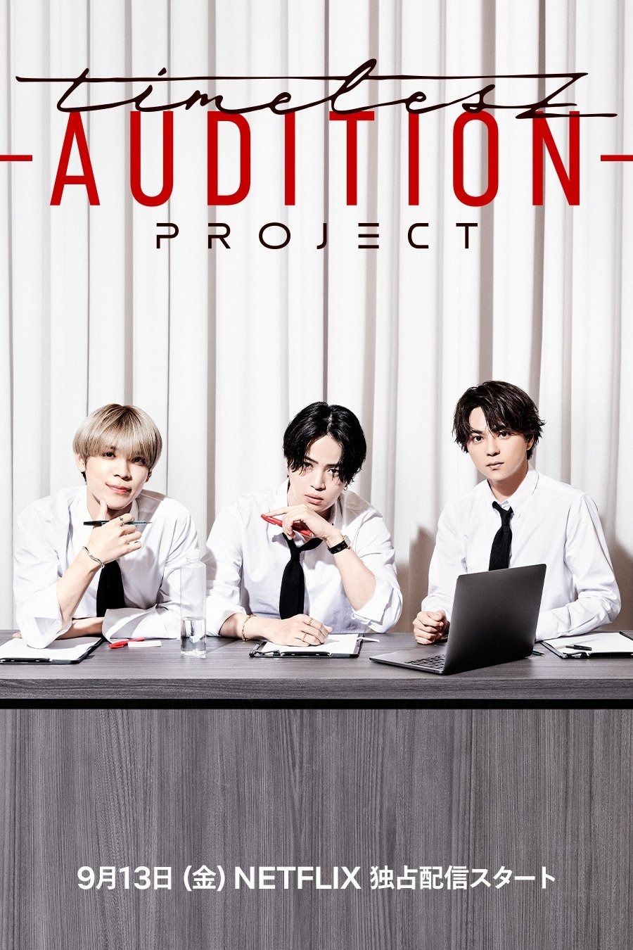 timeless project -AUDITION-