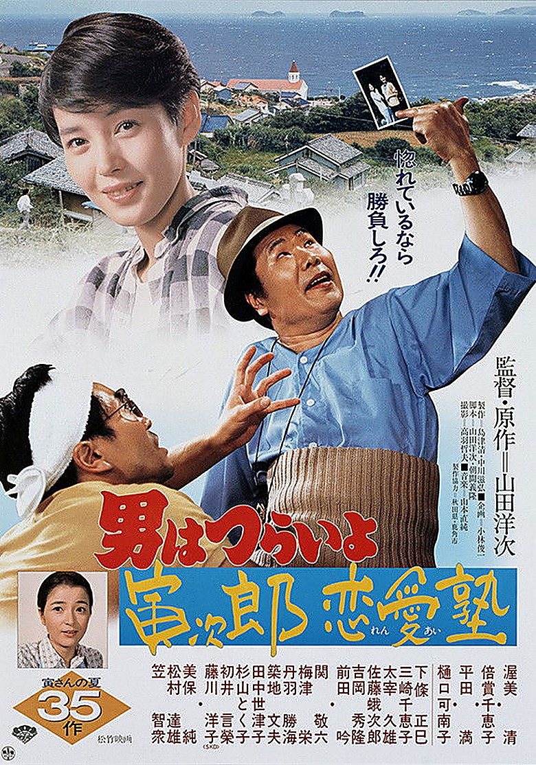 恋愛塾