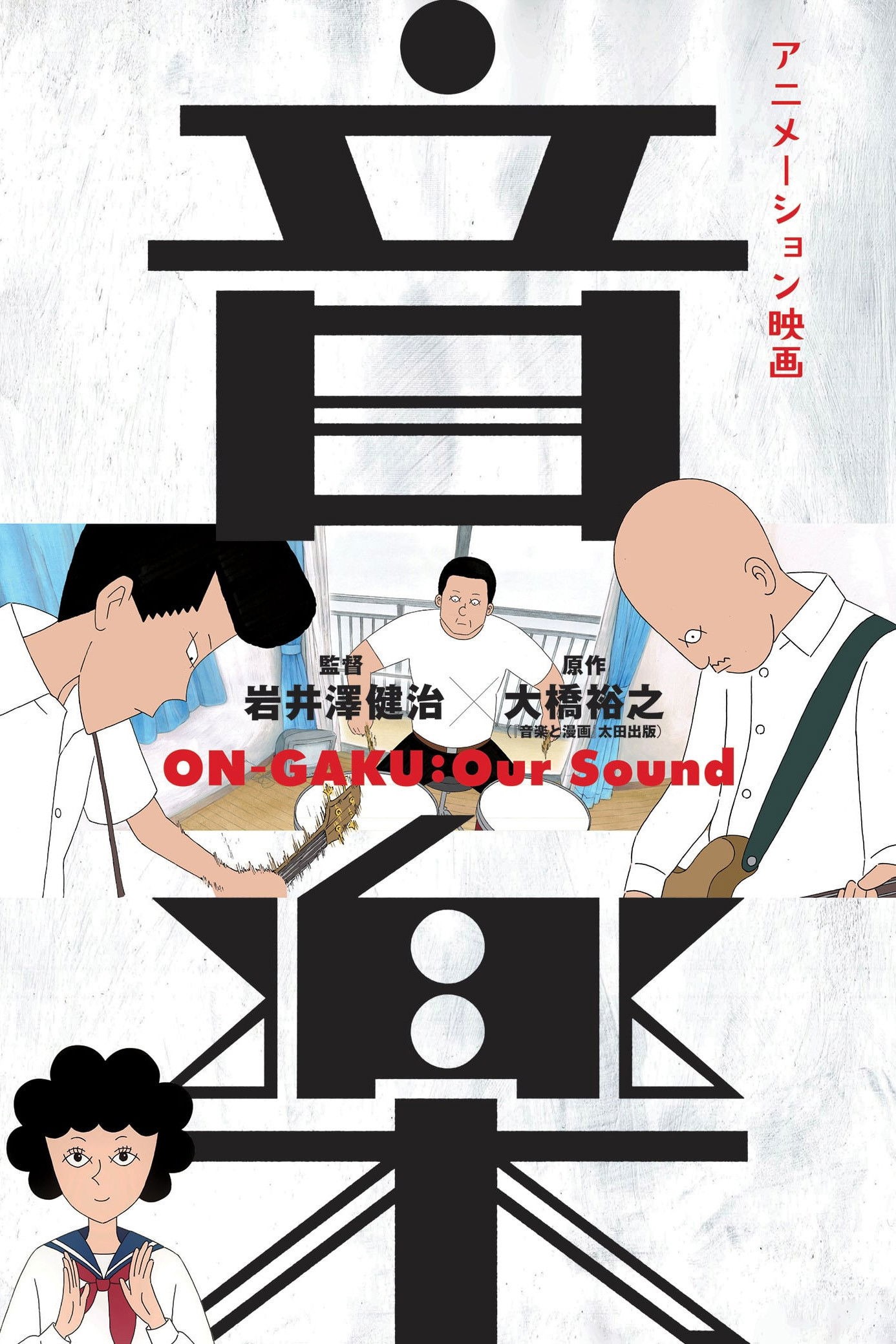 音楽