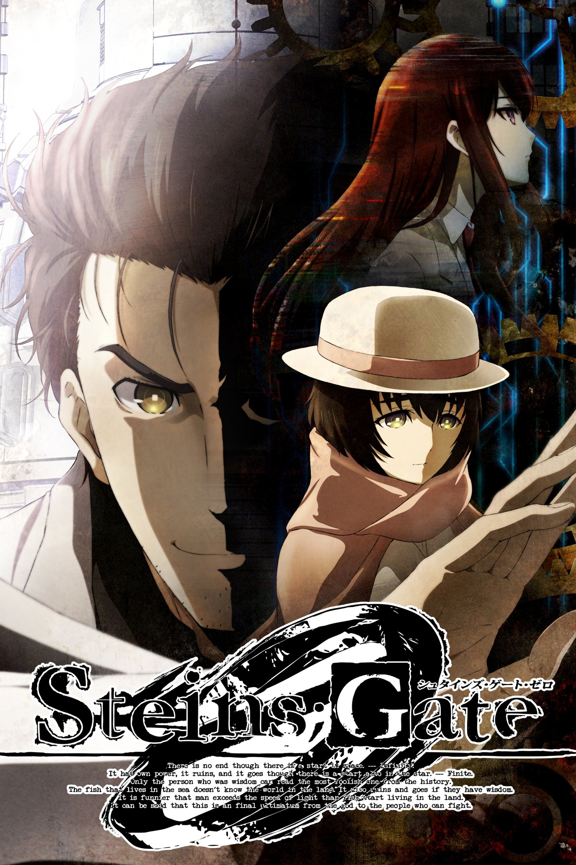 STEINS;GATE 0
