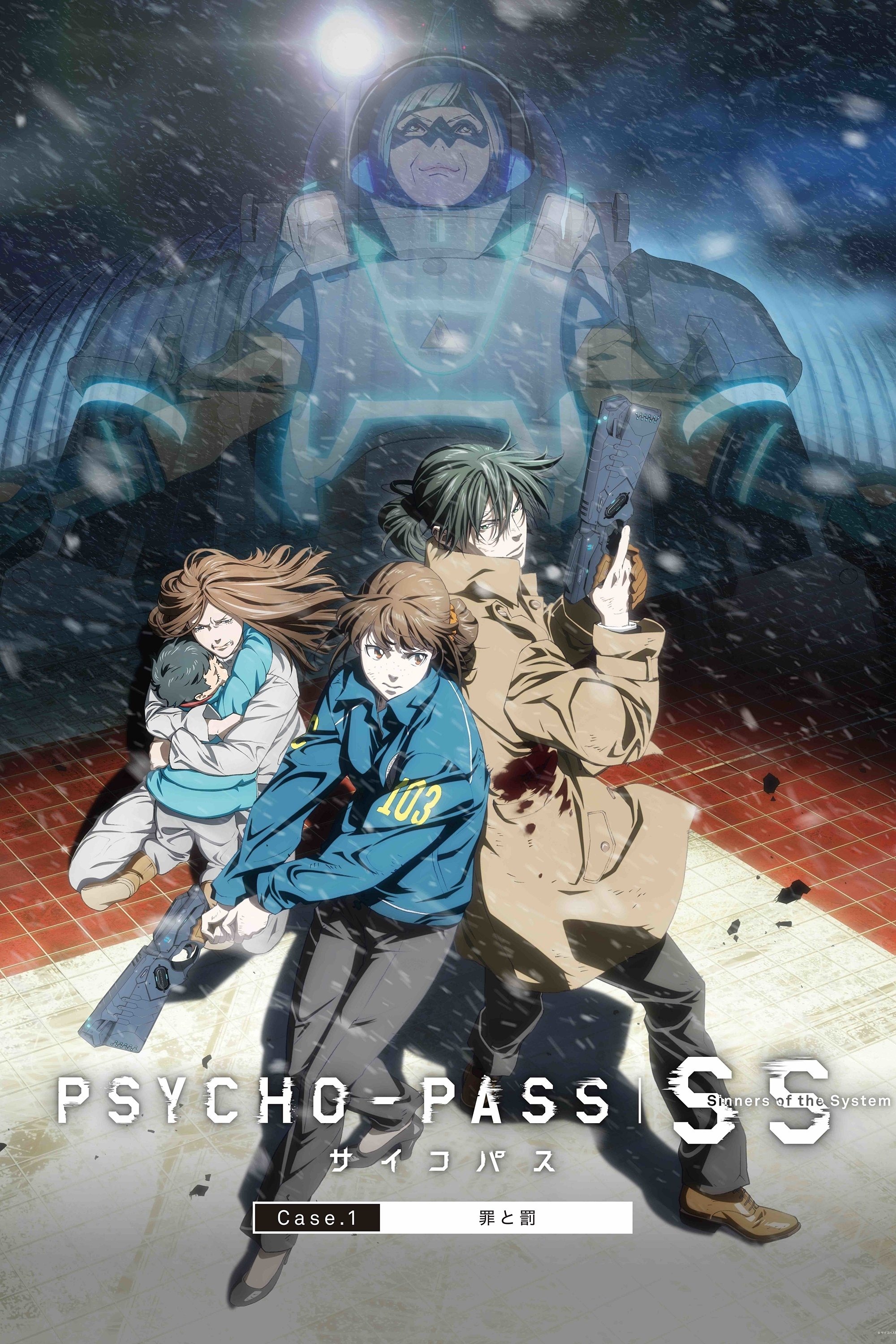 PSYCHO-PASS サイコパス Sinners of the System