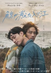 君のそばに