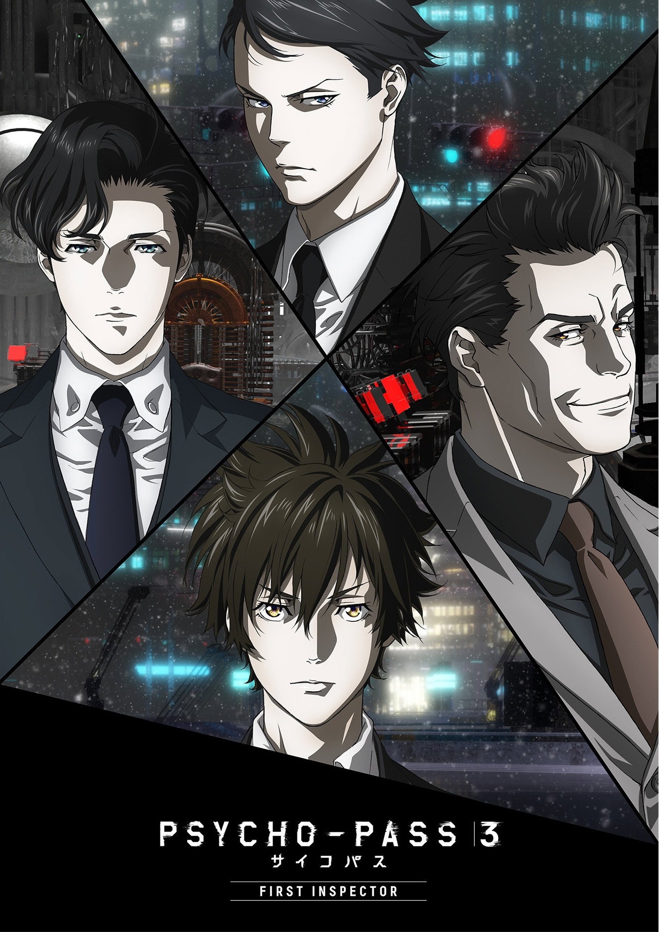 PSYCHO-PASS サイコパス S01