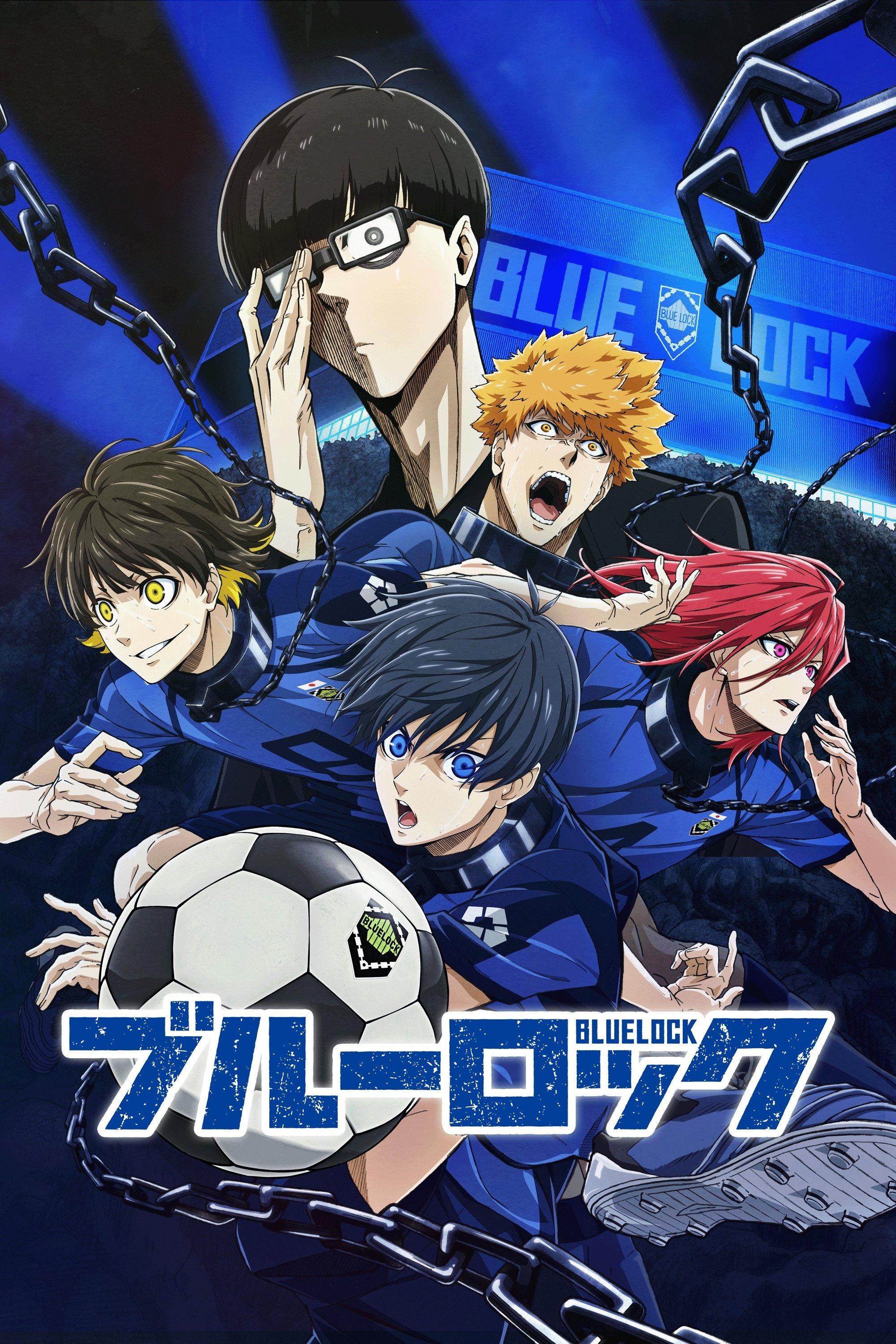 ブルーロック S01