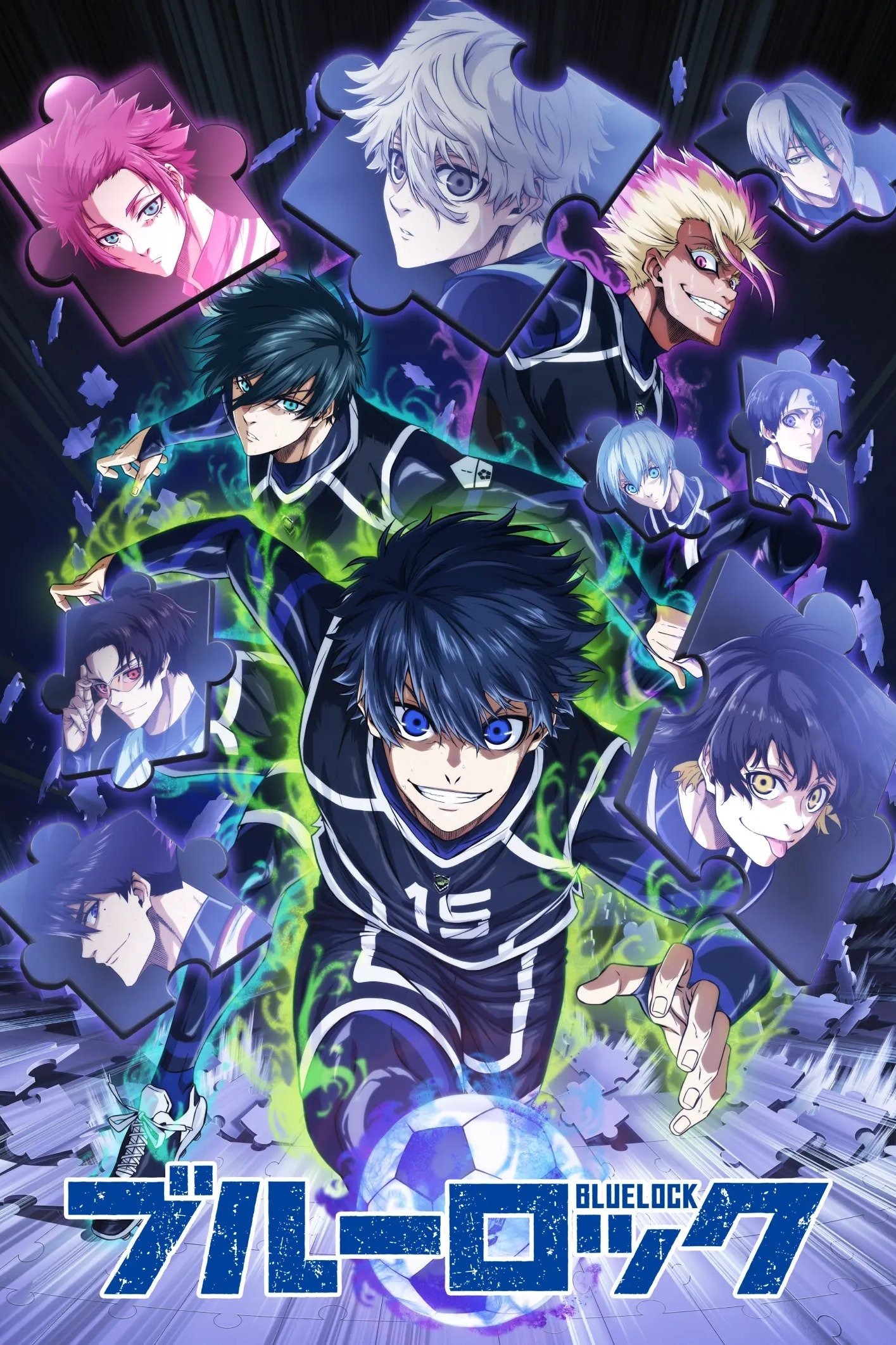 ブルーロック S02