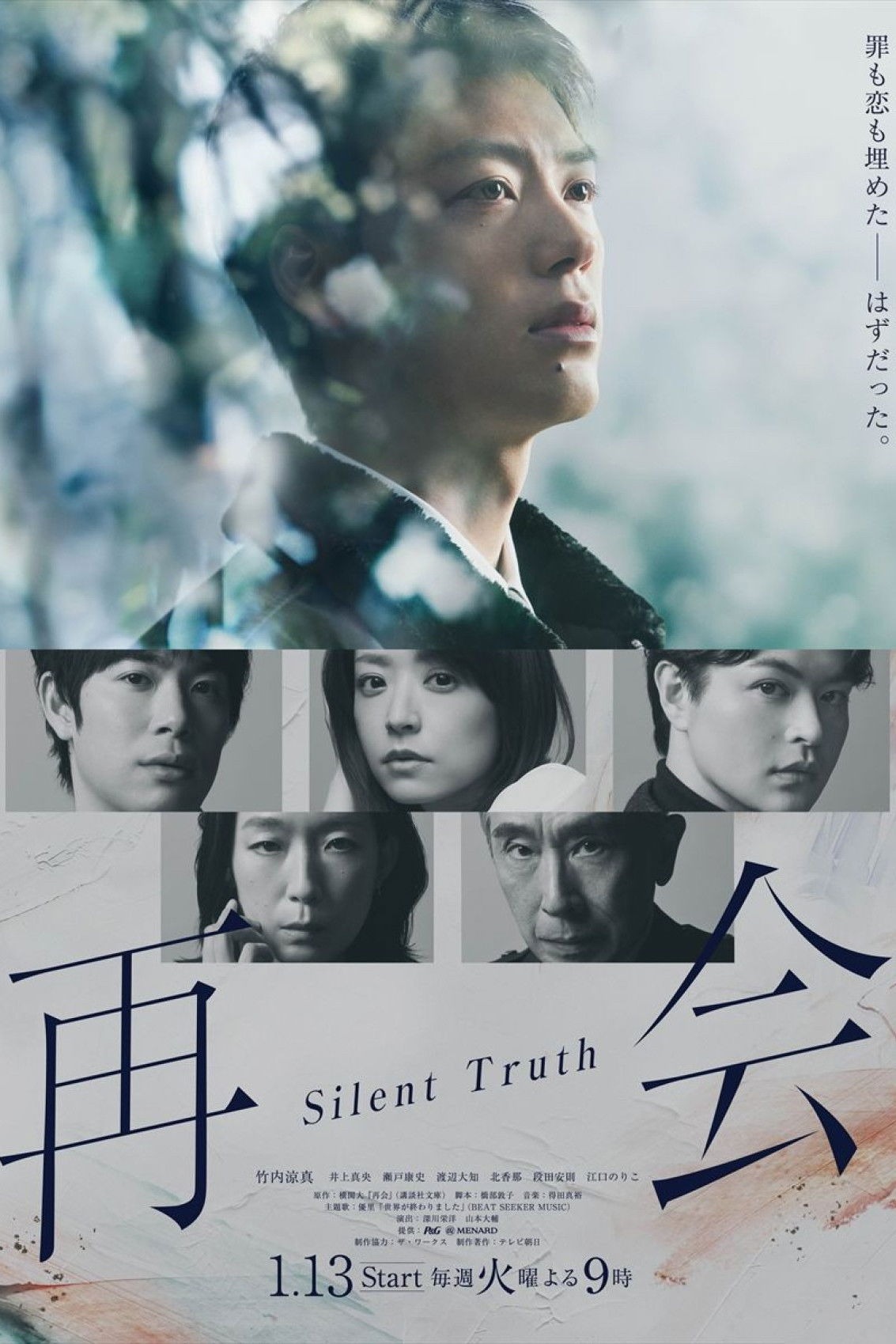 再会