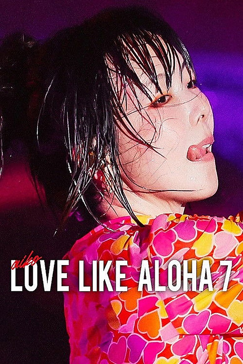 aiko Love Like Aloha 7