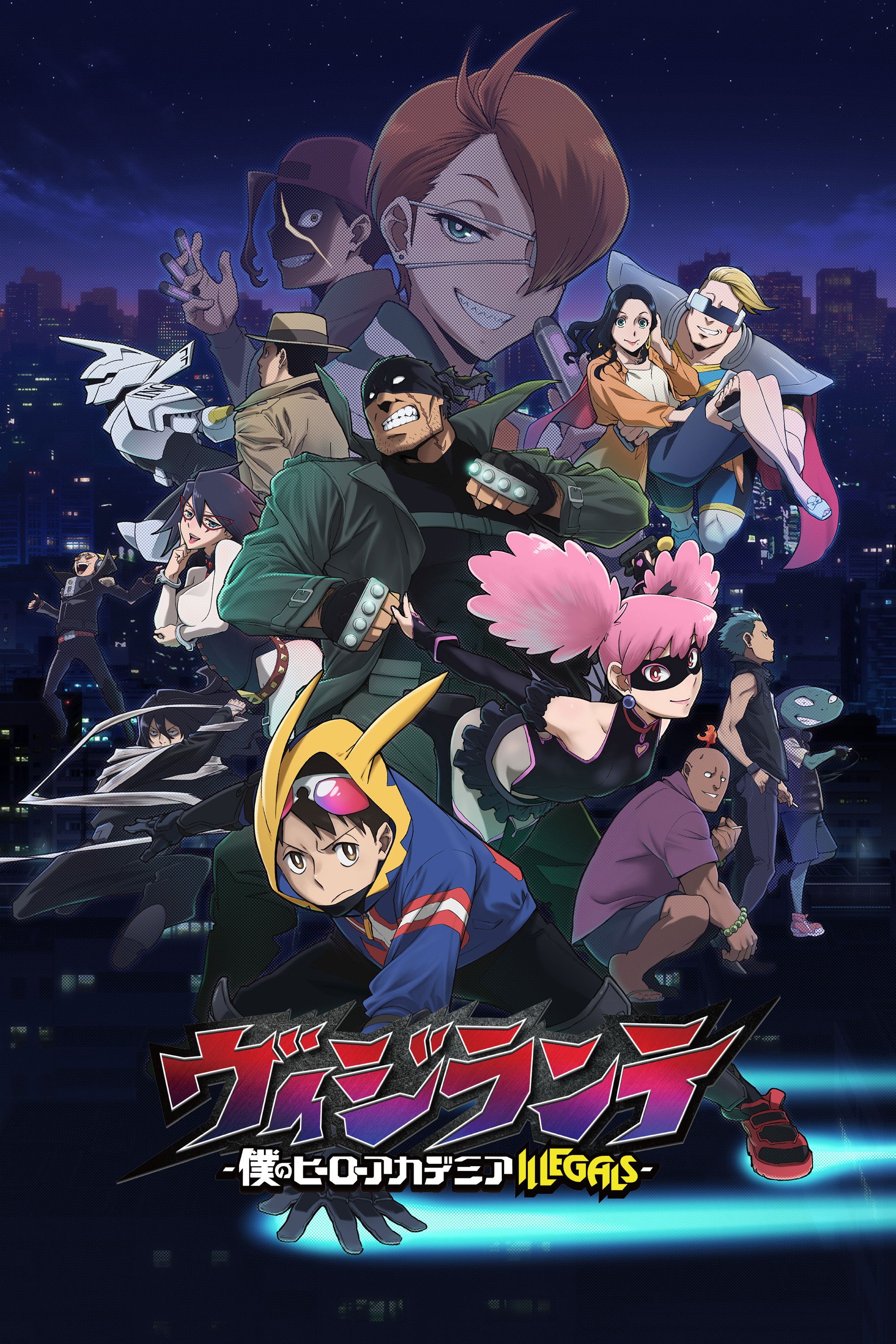 ヴィジランテ -僕のヒーローアカデミア ILLEGALS- S02
