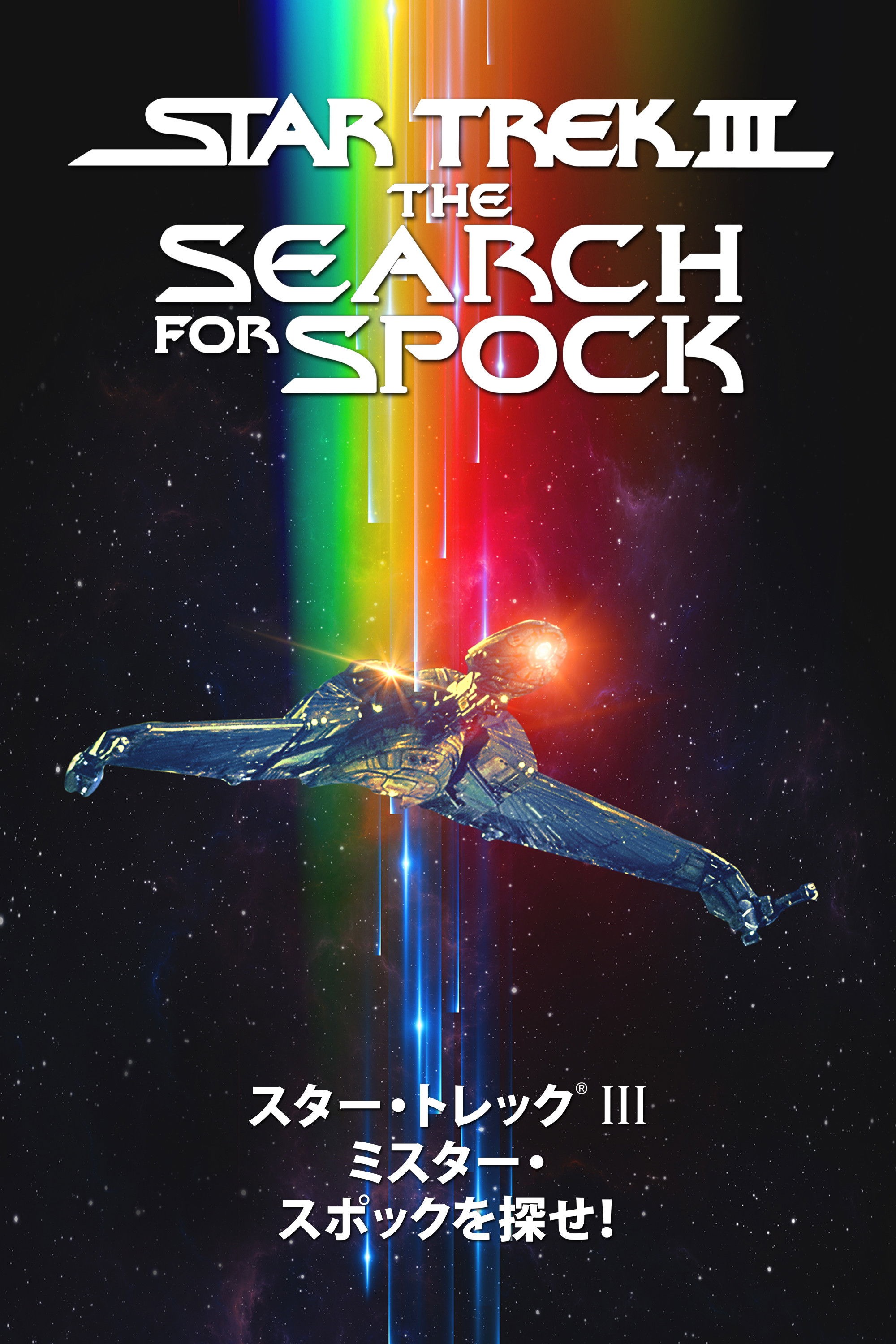 STAR SEARCH