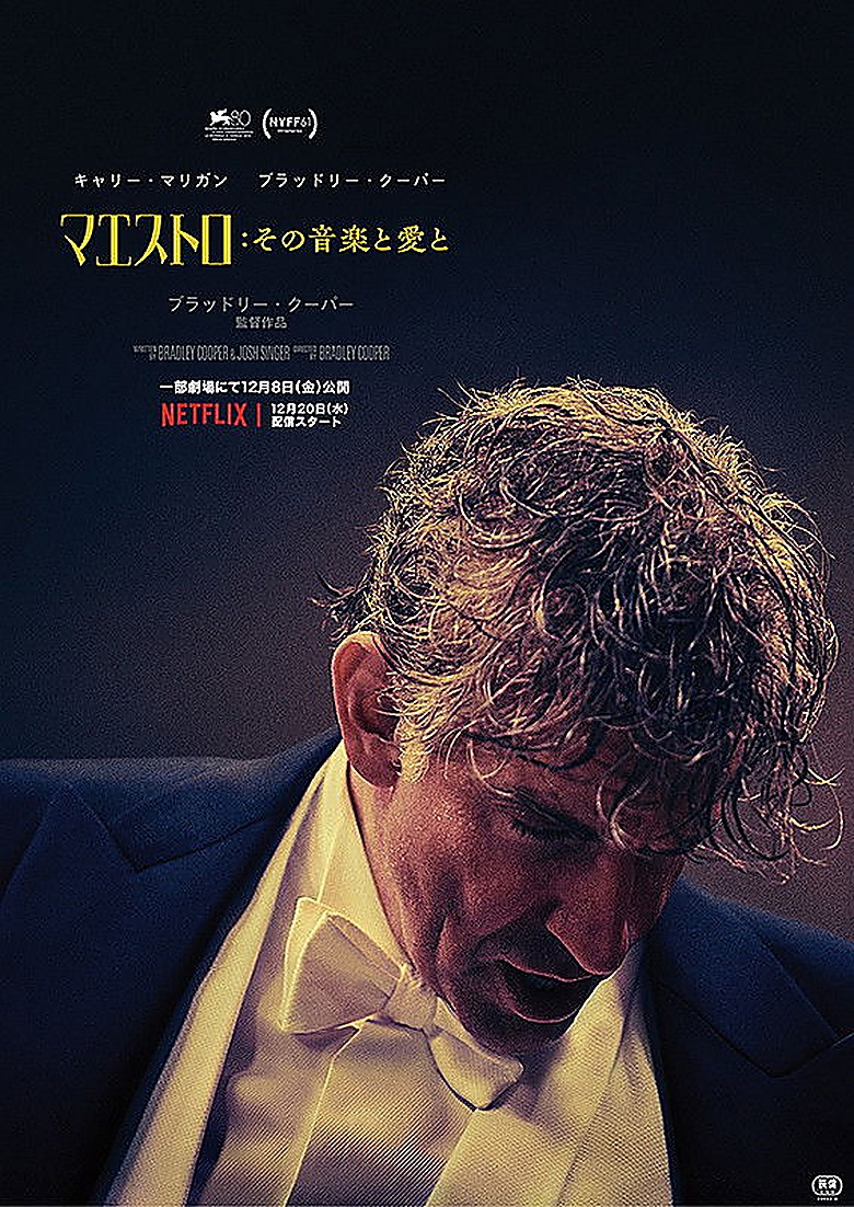 マエストロ