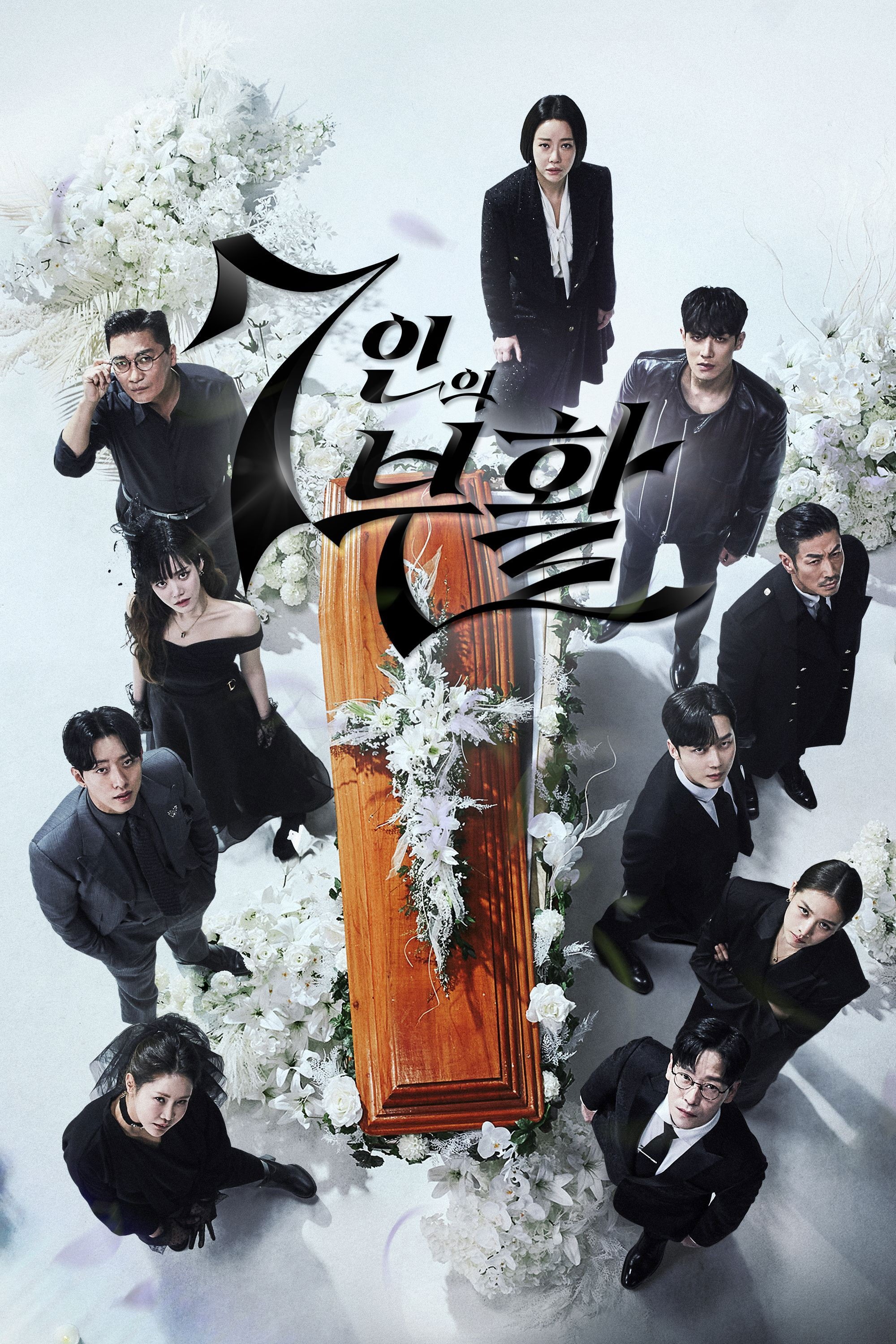 7人の脱出 S02