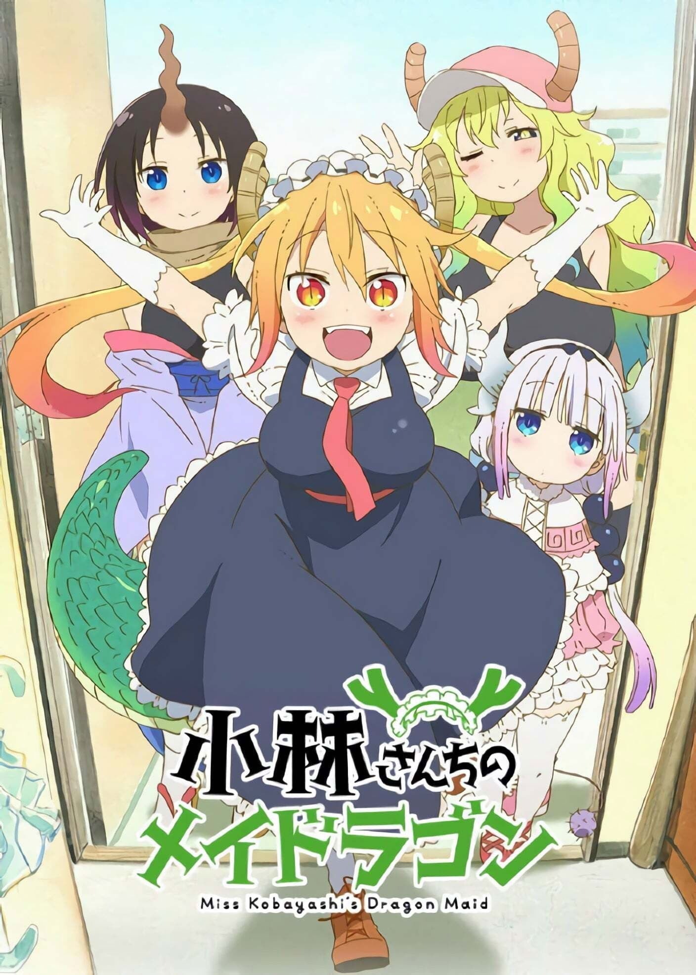小林さんちのメイドラゴン S01