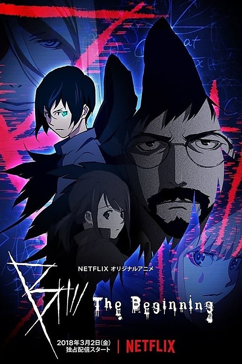 B: The Beginning シーズン1
