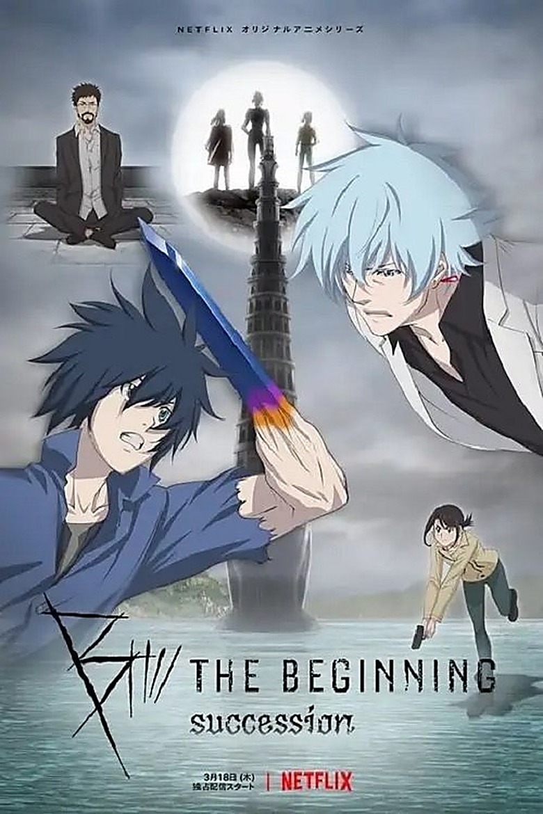 B: The Beginning 続編