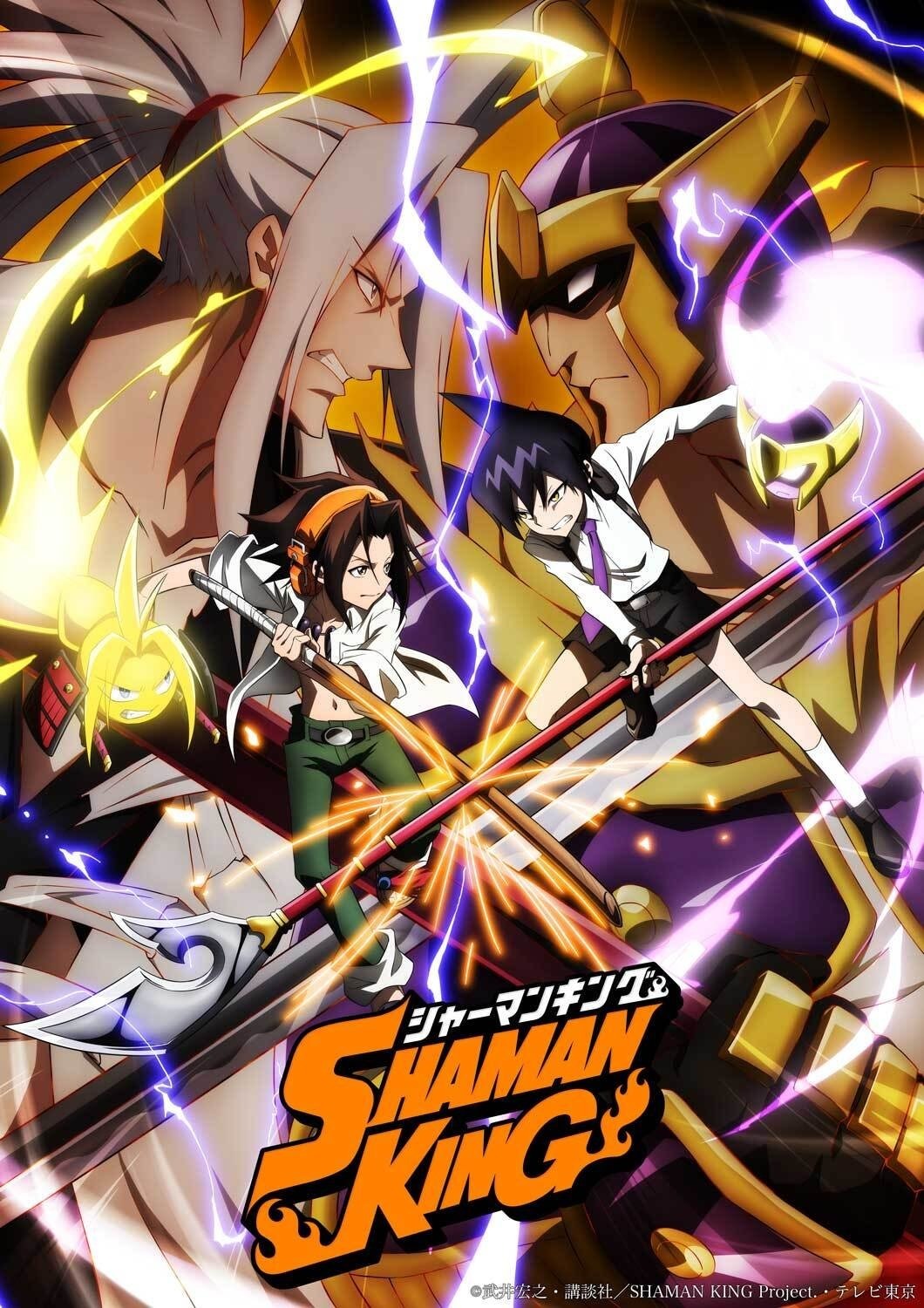 シャーマンキング