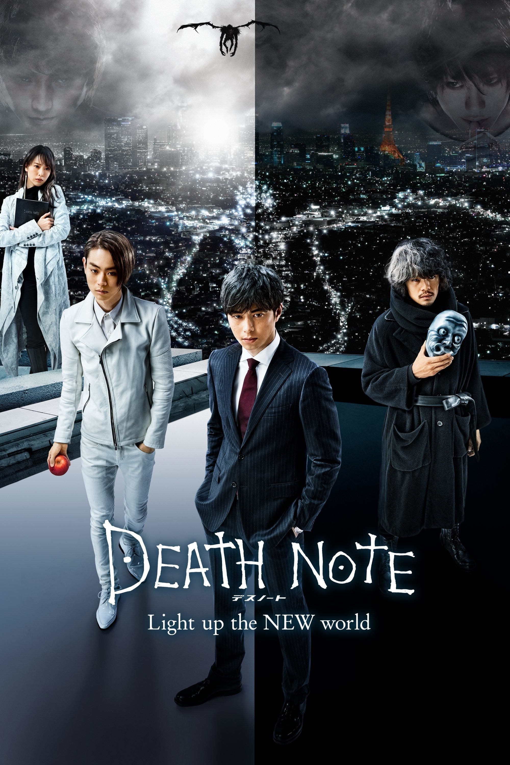 デスノート Light up the NEW world