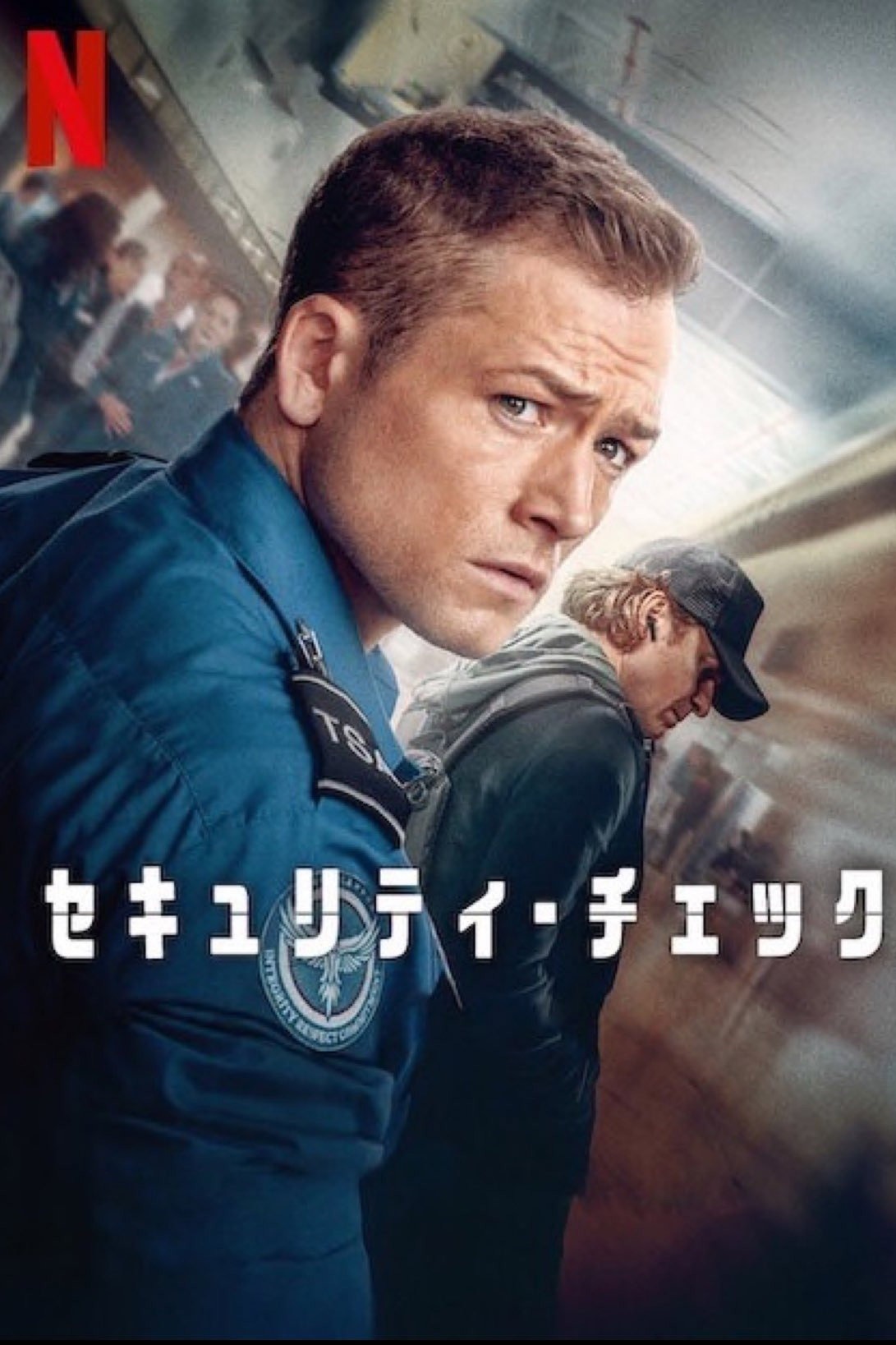 キャリー・オン