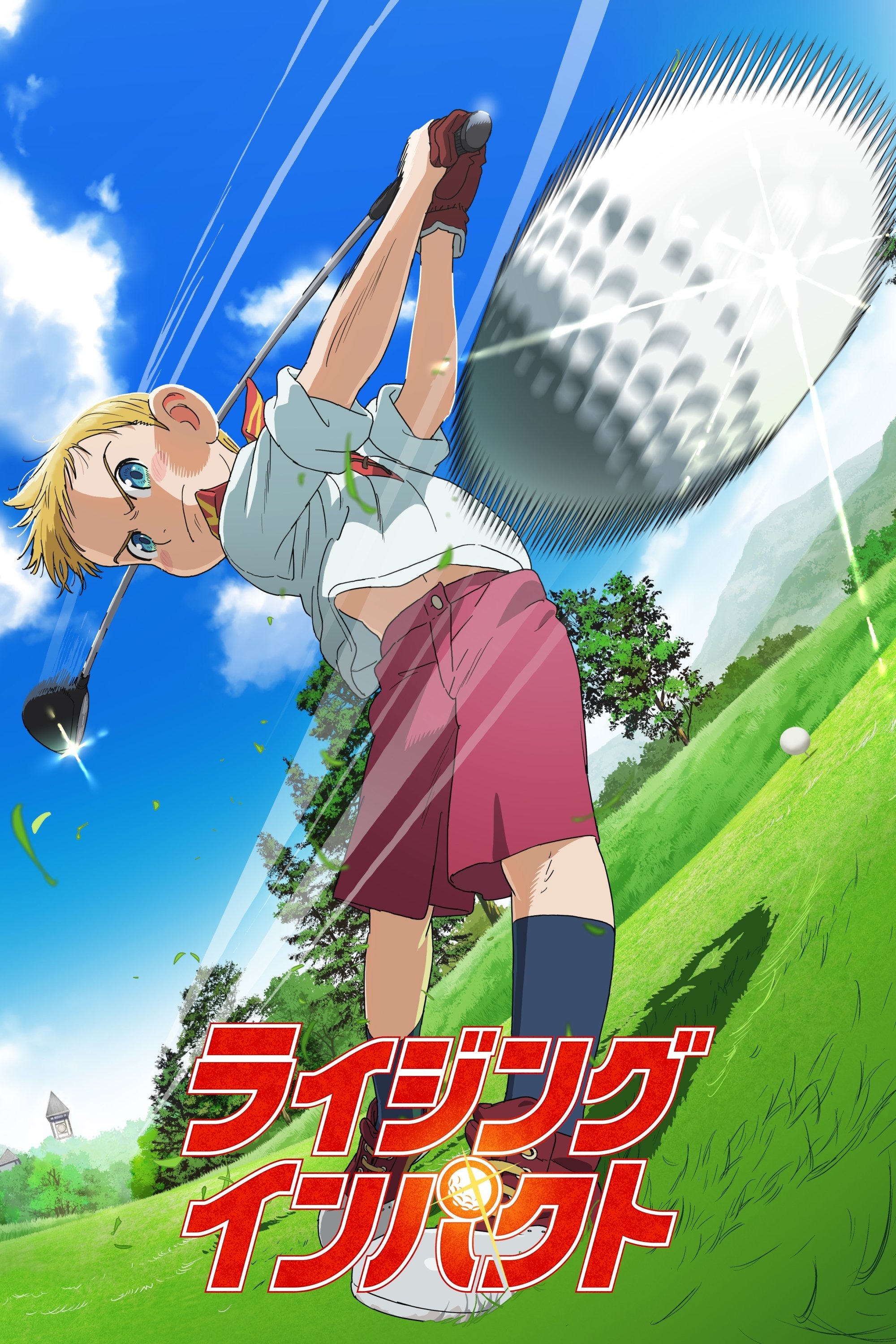 ライジングインパクト S01