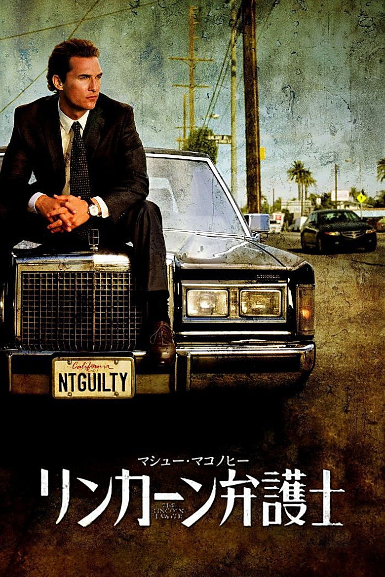 リンカーン弁護士 S02