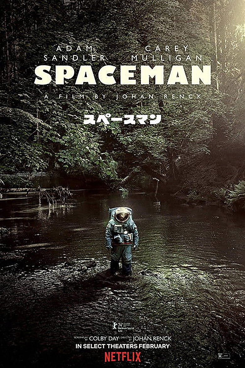 スペースマン