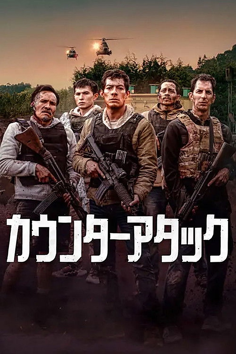 カウンターストライク