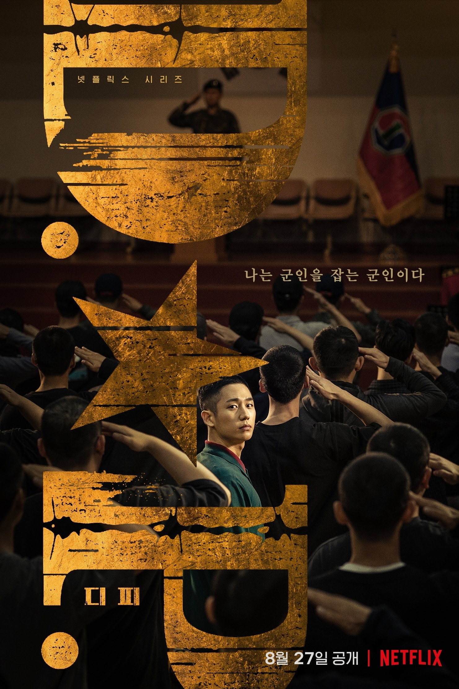 D.P. S01