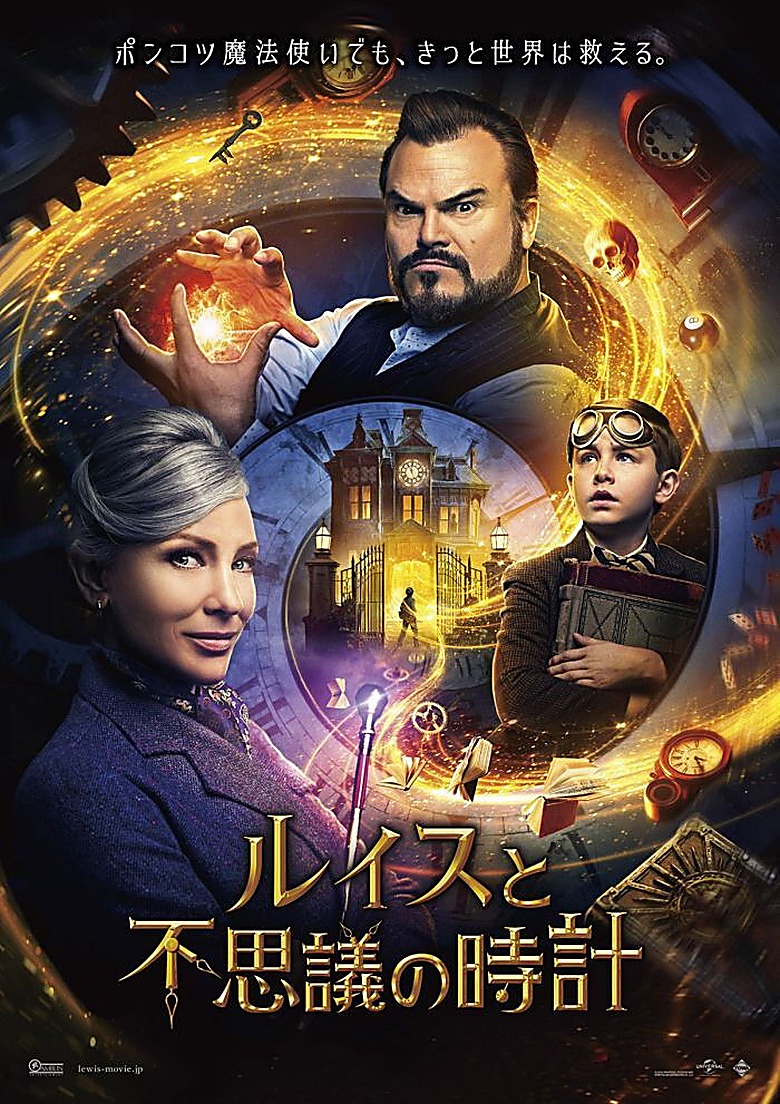 ラブ・ディバイデッド