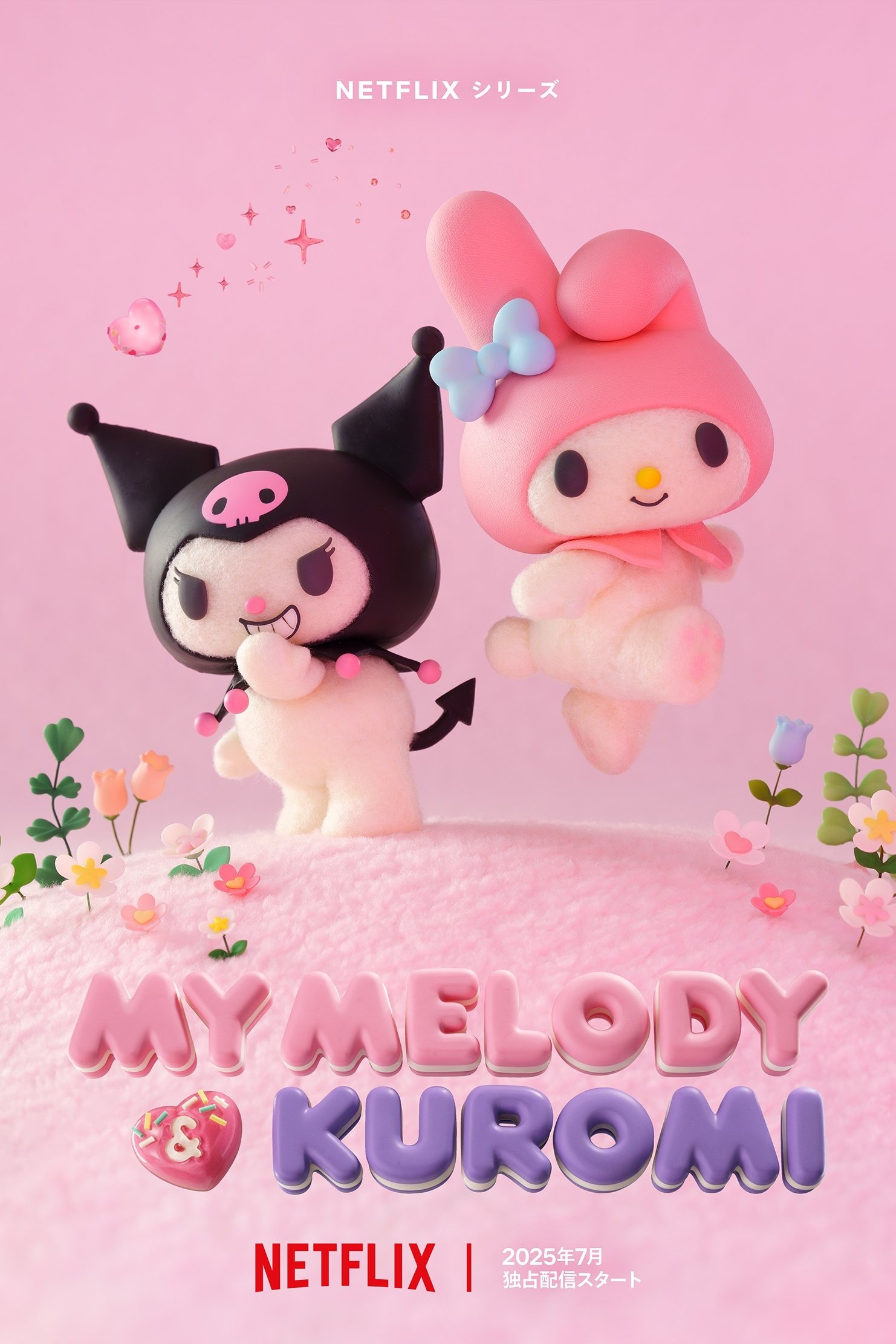マイメロディ & クロミ