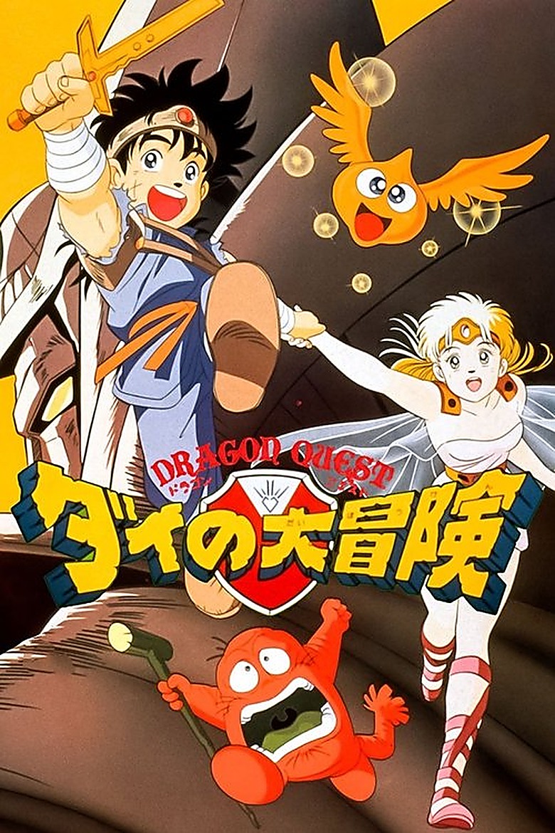 DRAGON QUEST The Adventure of Dai