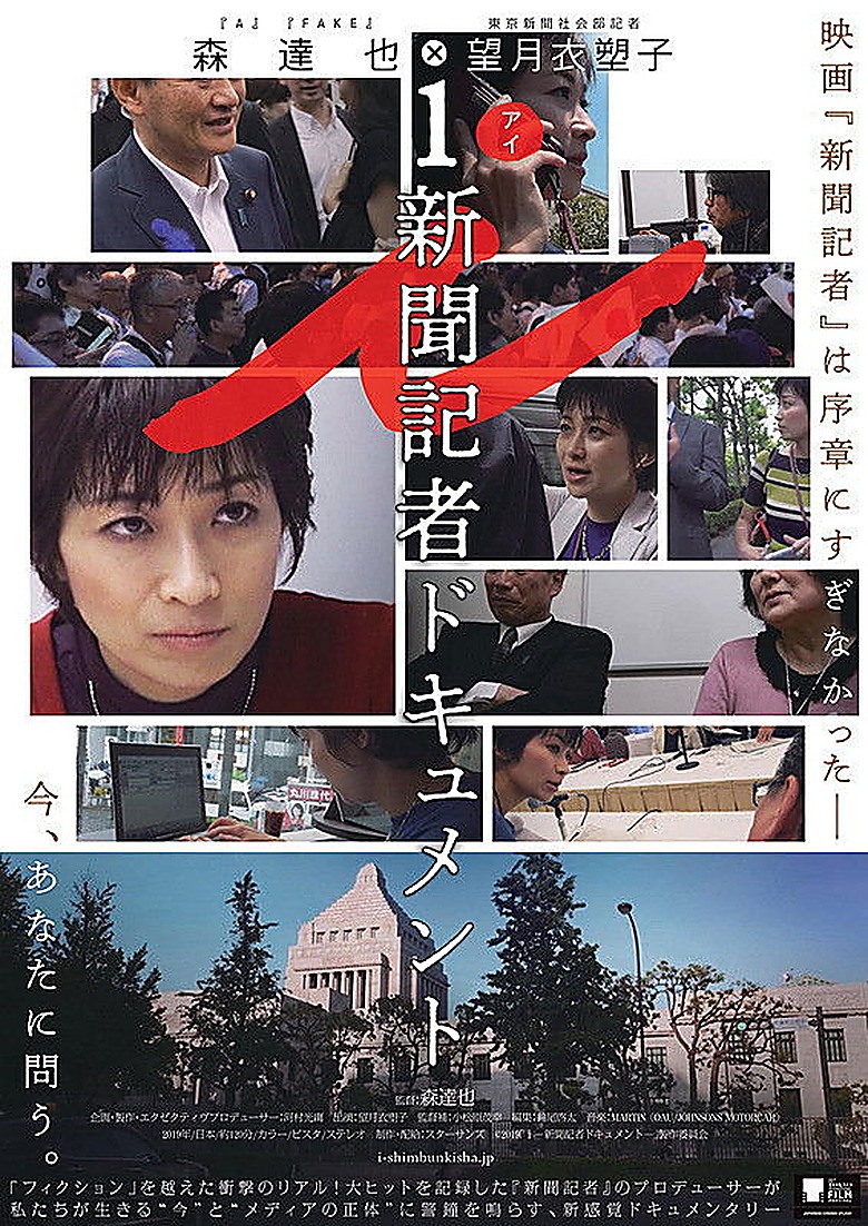 新聞記者