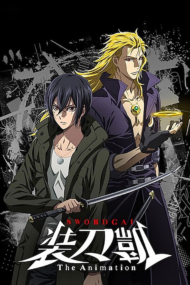 ソードガイ The Animation S01