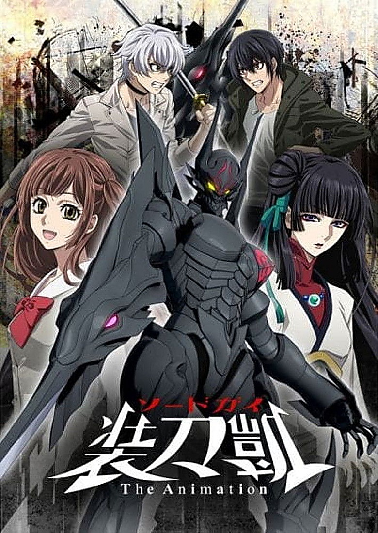 ソードガイ The Animation S02